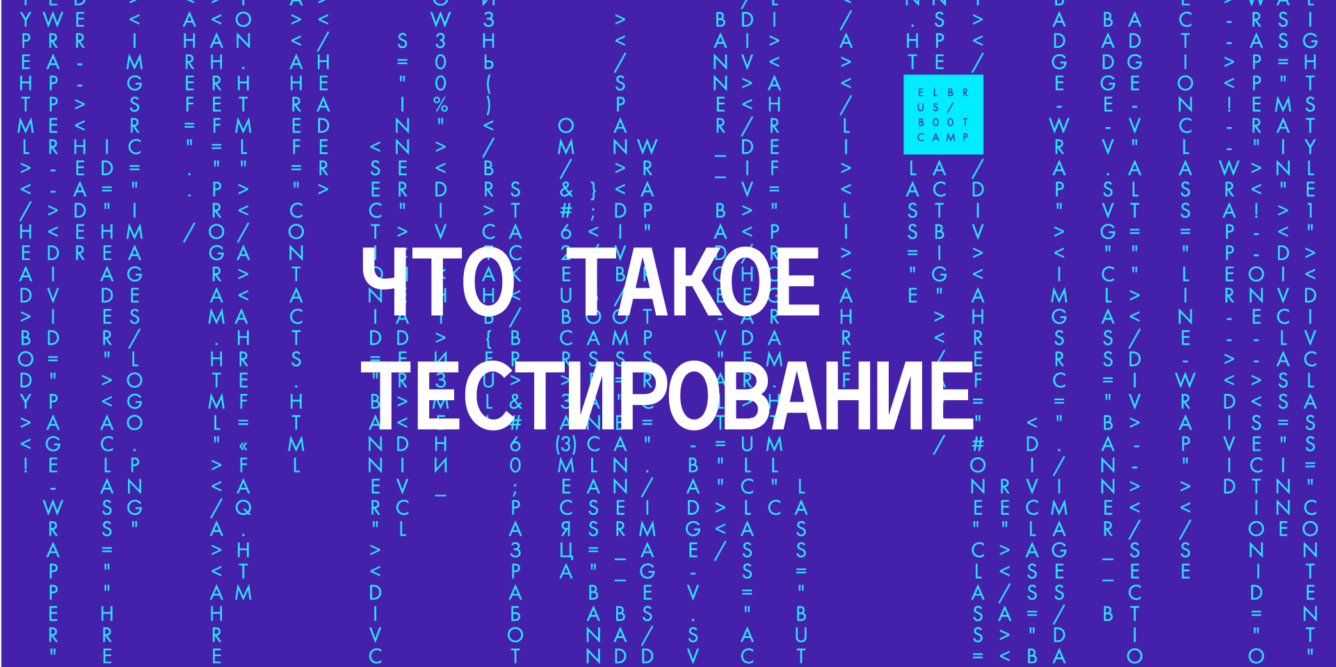 Тестирование ПО: типы, этапы и принципы успешного тестирования