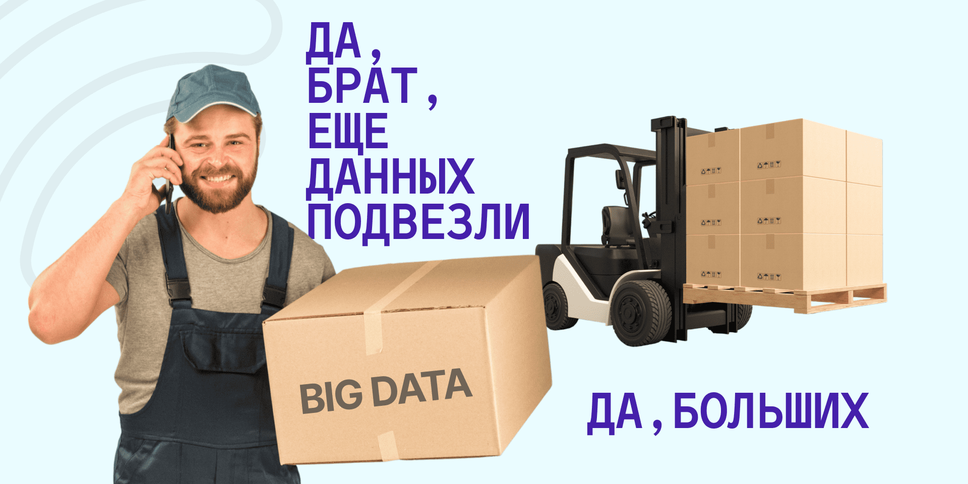 Big Data | Что такое Большие Данные: свойства и особенности