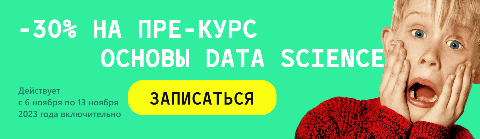 Путеводитель по профессиям Data Science | Эльбрус Буткемп