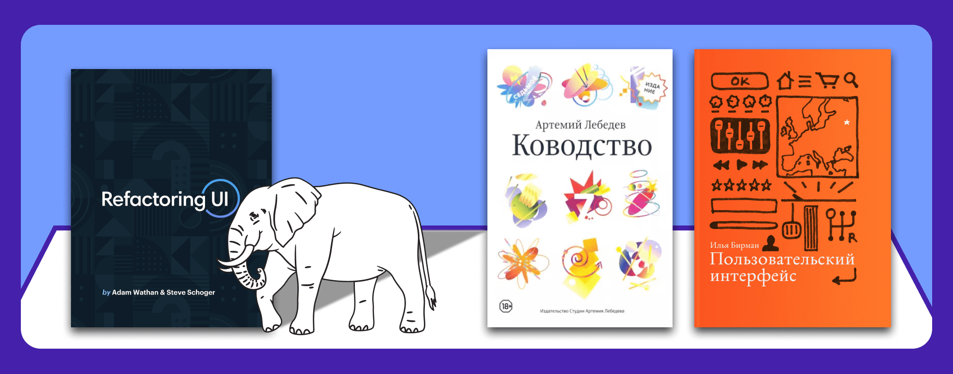 ТОП-25 книг по UI/UX дизайну