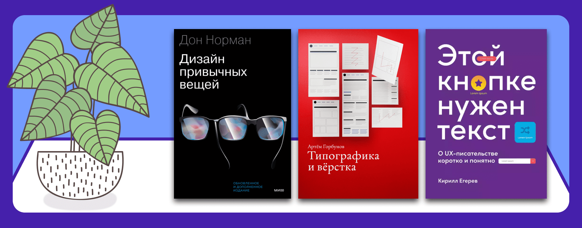 ТОП-25 книг по UI/UX дизайну
