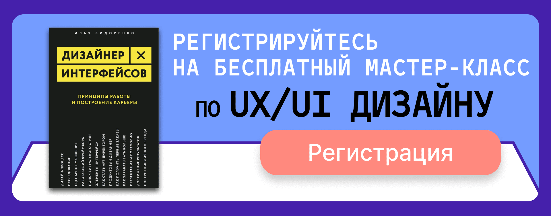 ТОП-25 книг по UI/UX дизайну