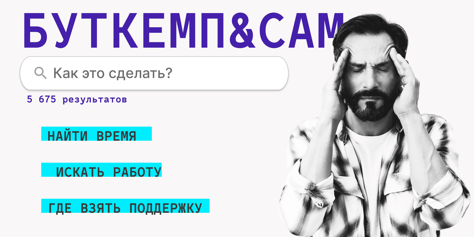 Обучение в IT самостоятельно VS Буткемп | Какой формат выбрать