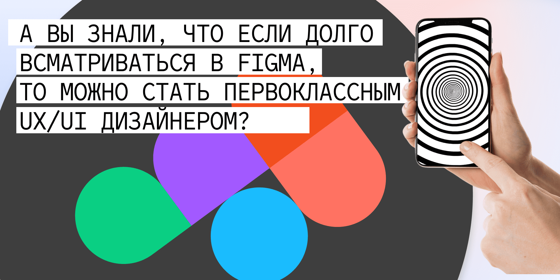 Что такое Figma и зачем она нужна?