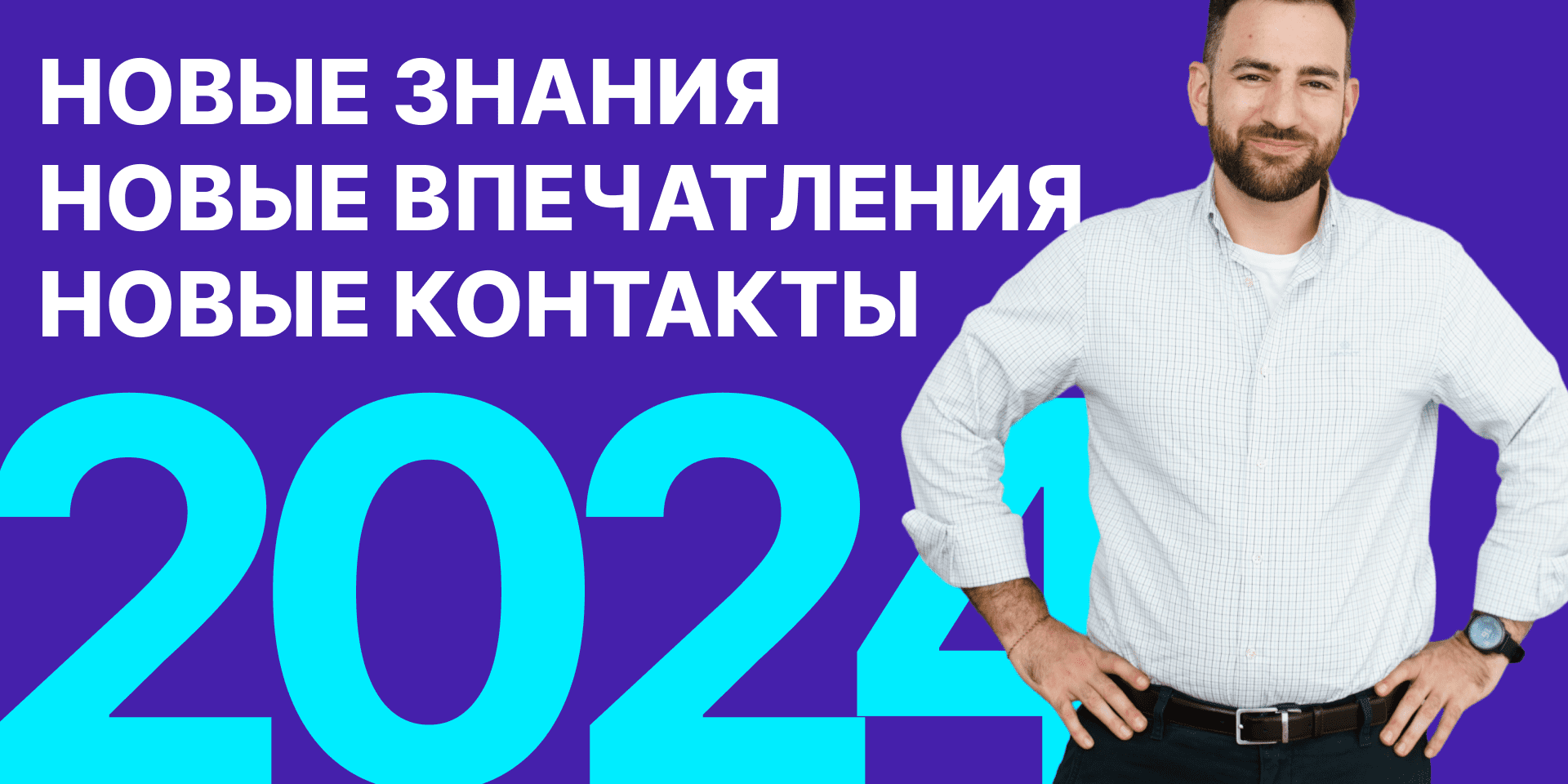 IT-конференции в 2024 году | Все IT-мероприятия этого года