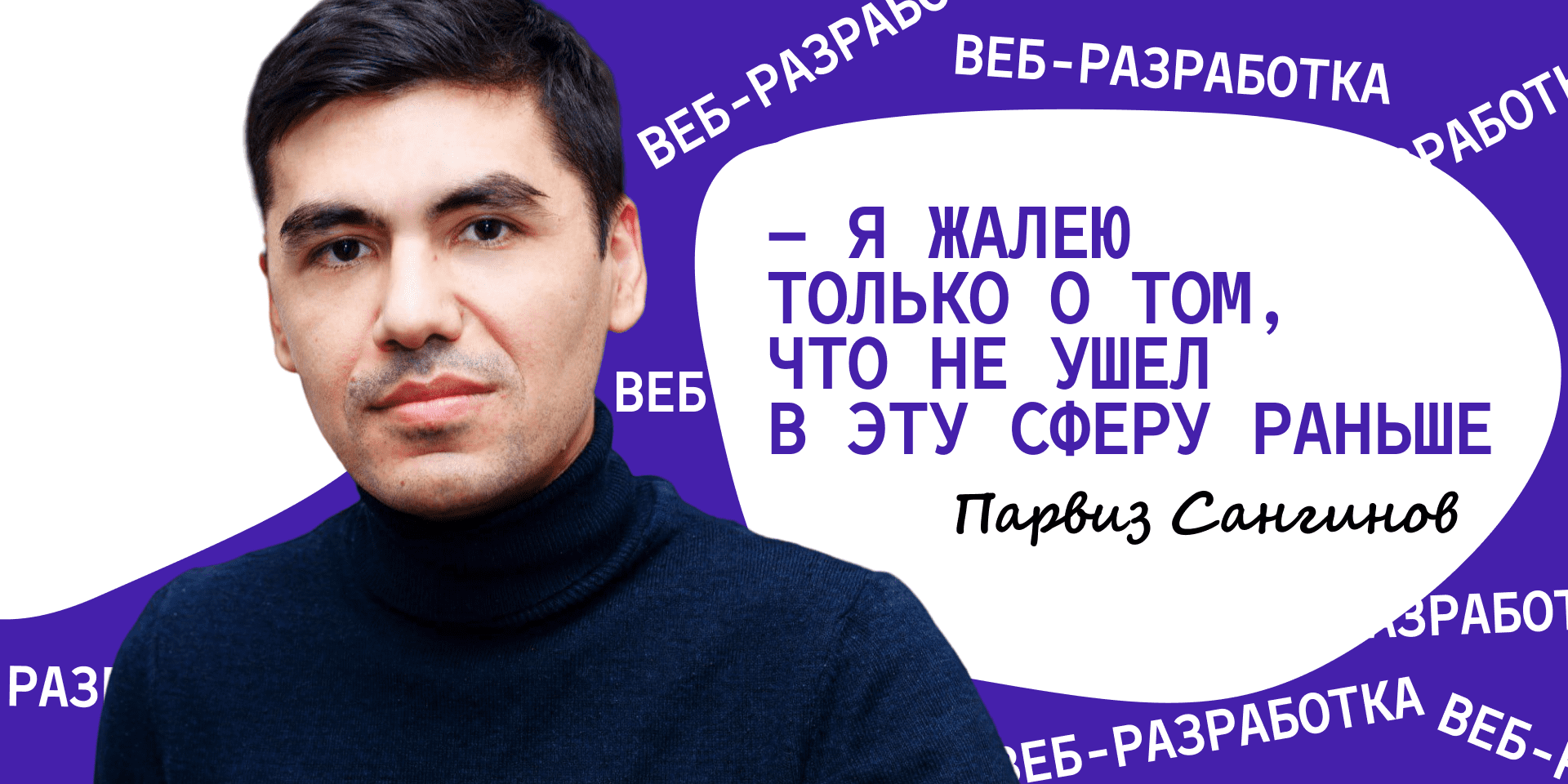 Интервью с многодетным отцом, не побоявшимся войти в IT | Блог Эльбрус  Буткемп