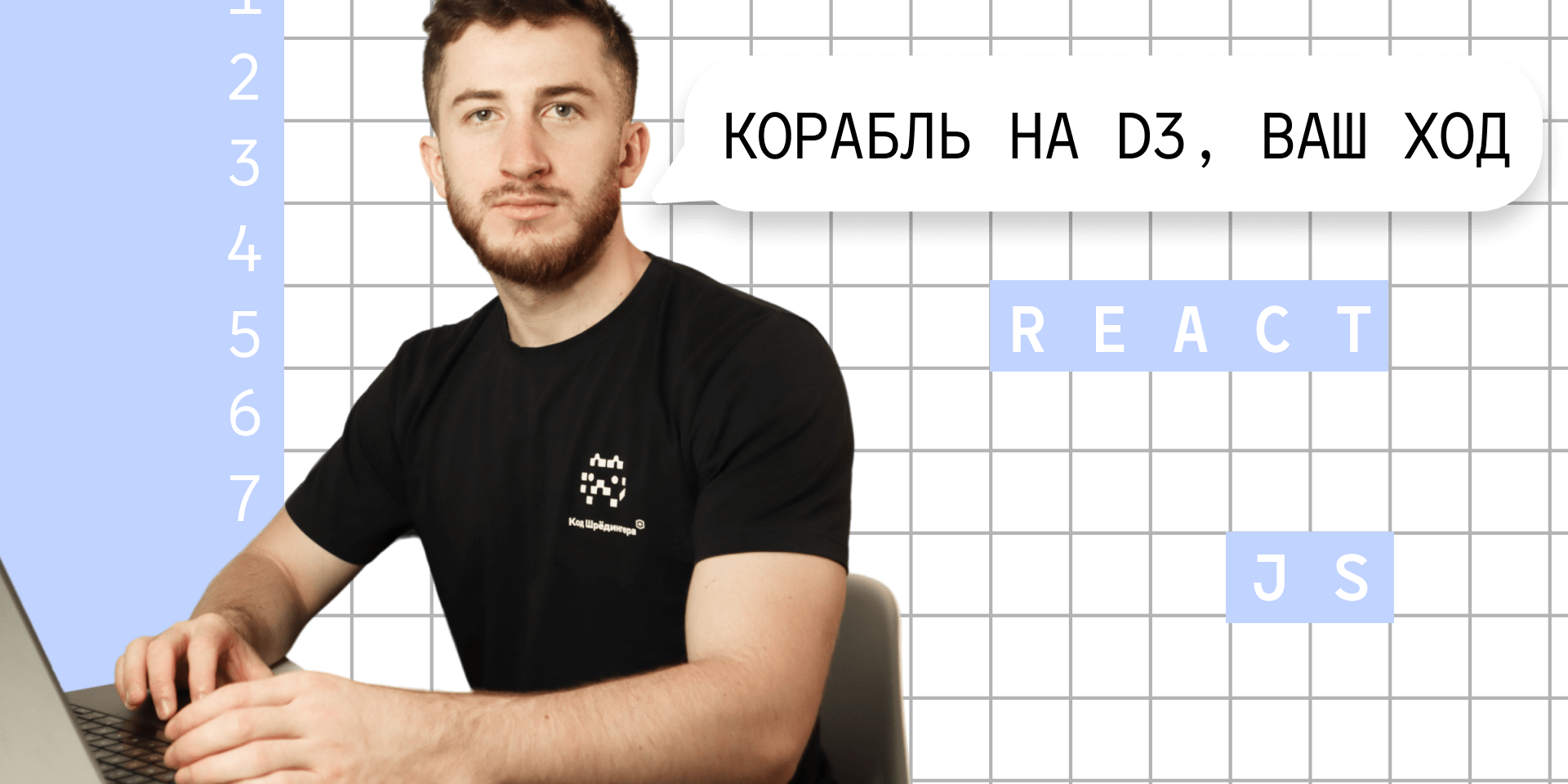 Начало работы с D3.js в React | Примеры использования D3.js в React