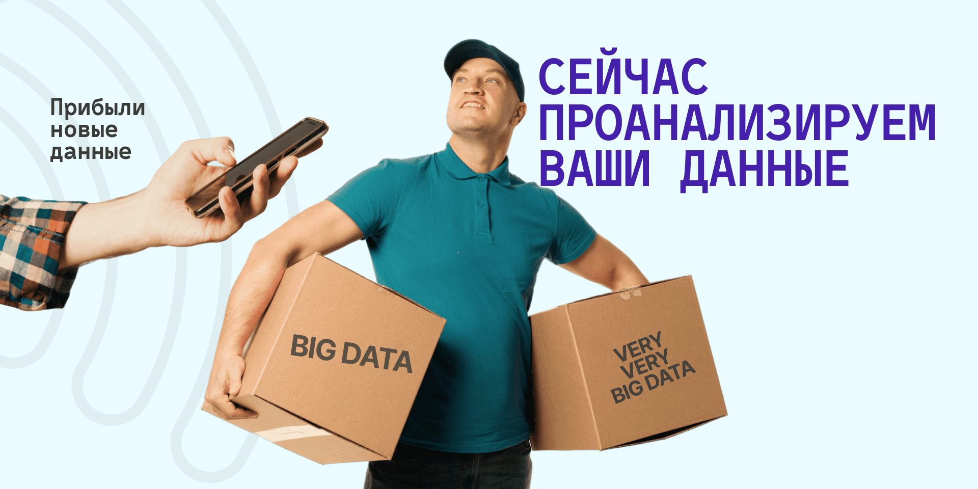 Для чего и кому нужны Big Data