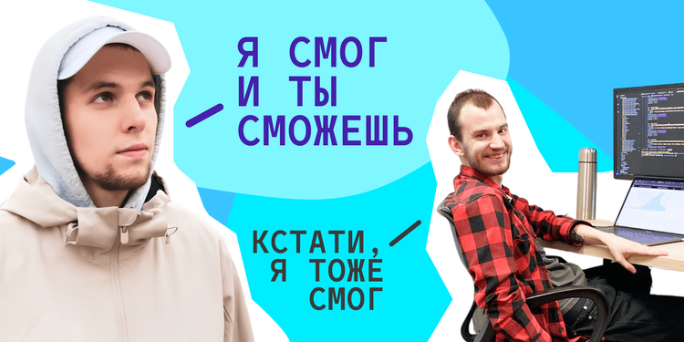 Как выиграть 100 тысяч рублей и сменить карьеру: истории выпускников