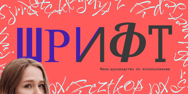 Как подключить шрифты в проект: полное руководство для начинающих. Часть 2