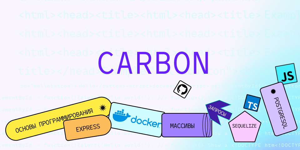 Язык программирования  Carbon — что это?
