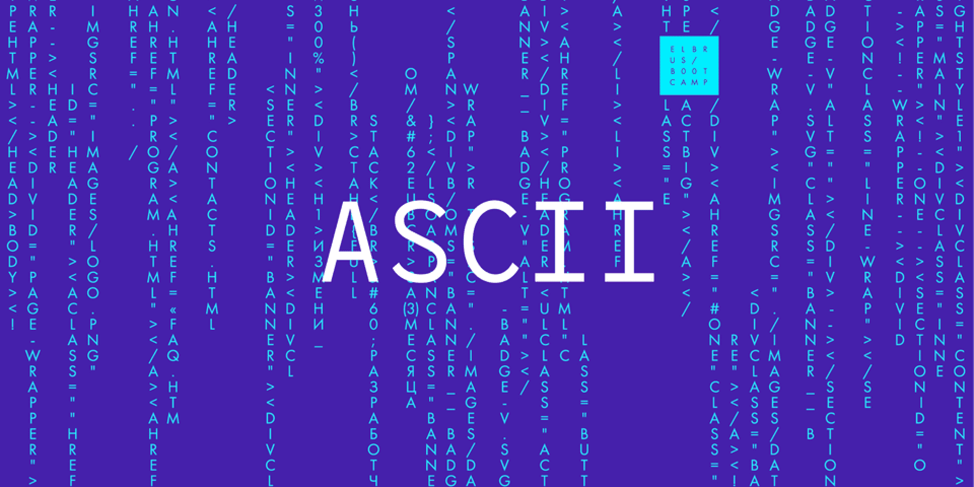 Что такое ASCII