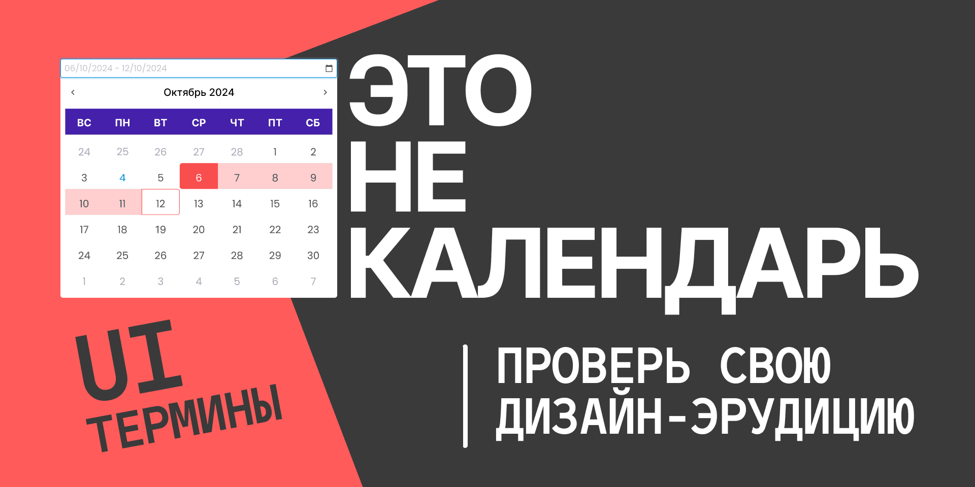 Словарь популярных UI-терминов