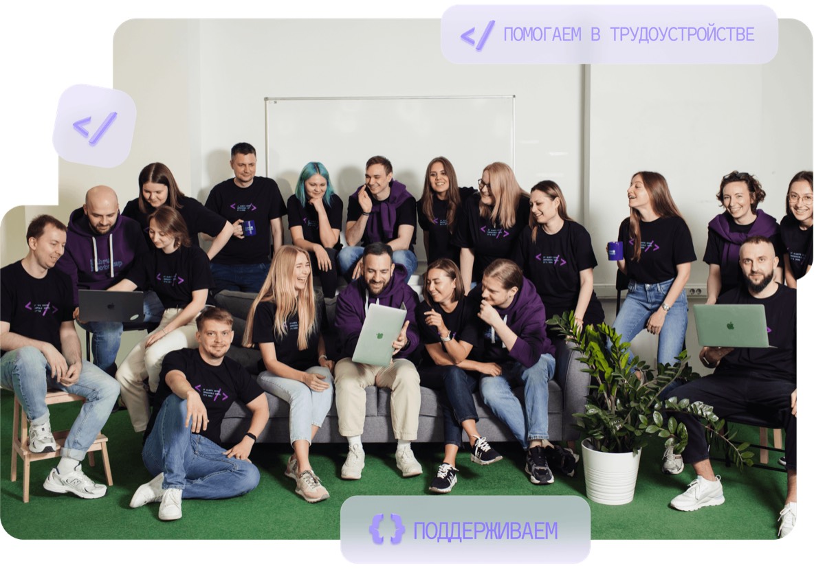 Команда и выпускники Эльбрус Буткемп