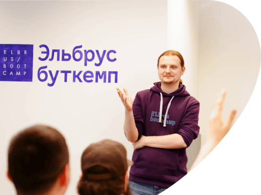 Куратор Эльбрус отвечает на вопросы